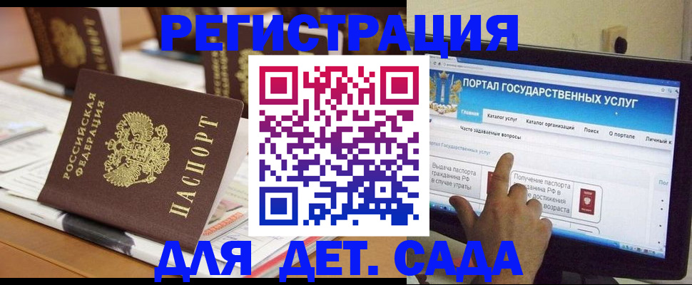 прописка паспорт в Татарске