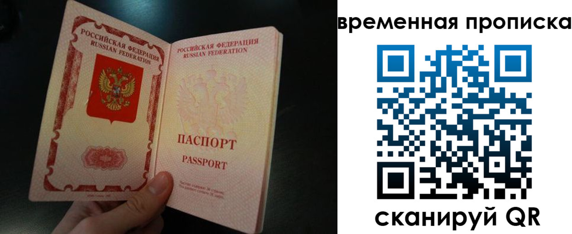временная регистрация гарантия в Татарске