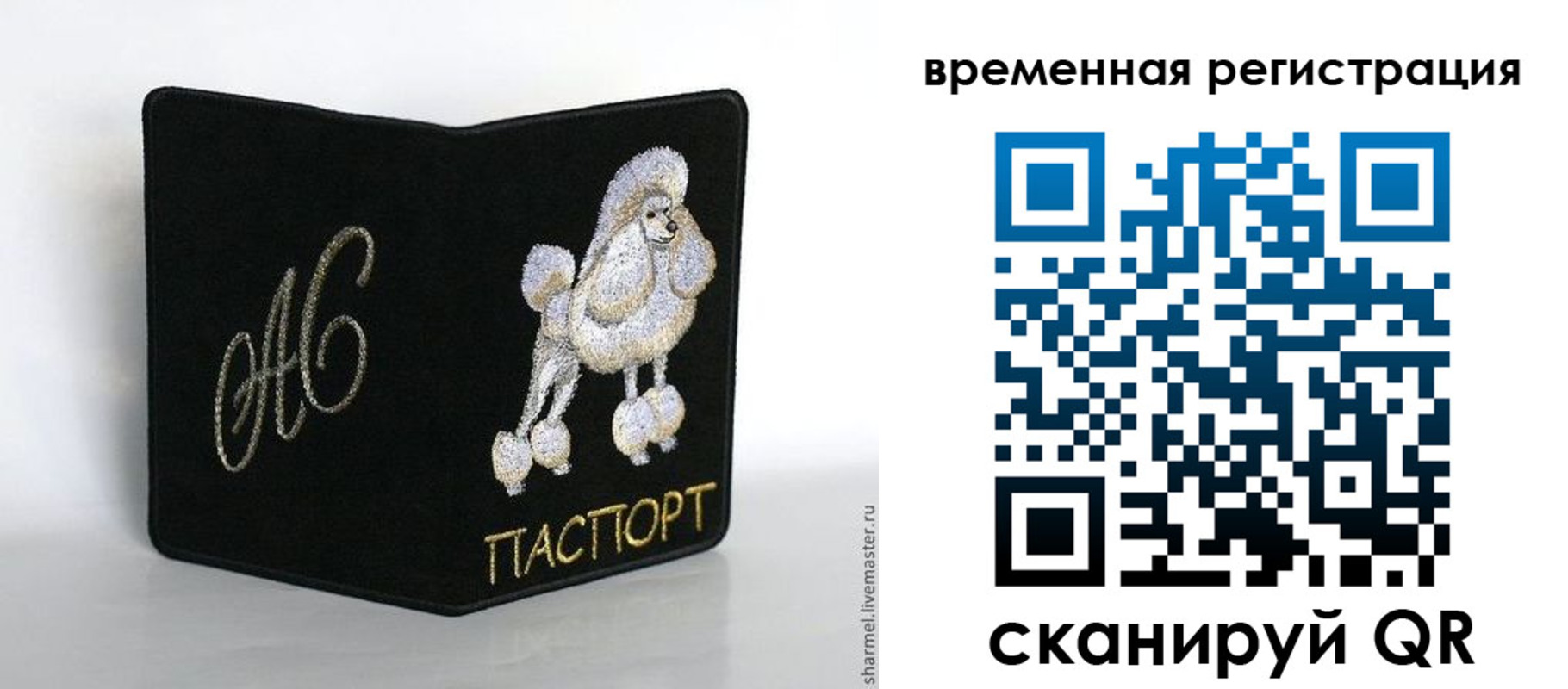 временная регистрация надежно в Татарске