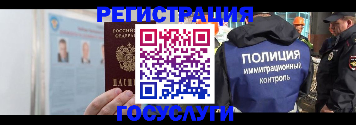 временная регистрация для всех в Татарске